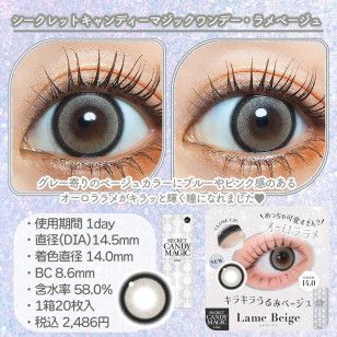 [預訂7-10天]Secret CandyMagic 1day Lame Beige シークレットキャンディーマジックワンデー ラメベージュ